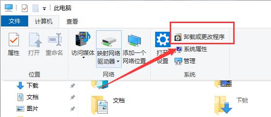 win10如何卸载软件