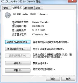 win7更新声卡驱动方法