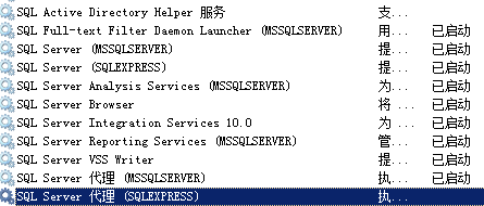 配置,server,sql,连接,实例2