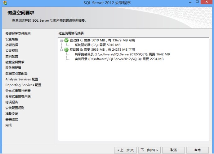 Microsoft SQL Server 2012 数据库安装图解