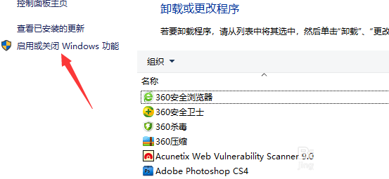 windows10下关闭Hyper-V服的几种方法