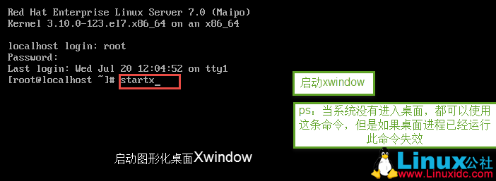 8、start xwindows