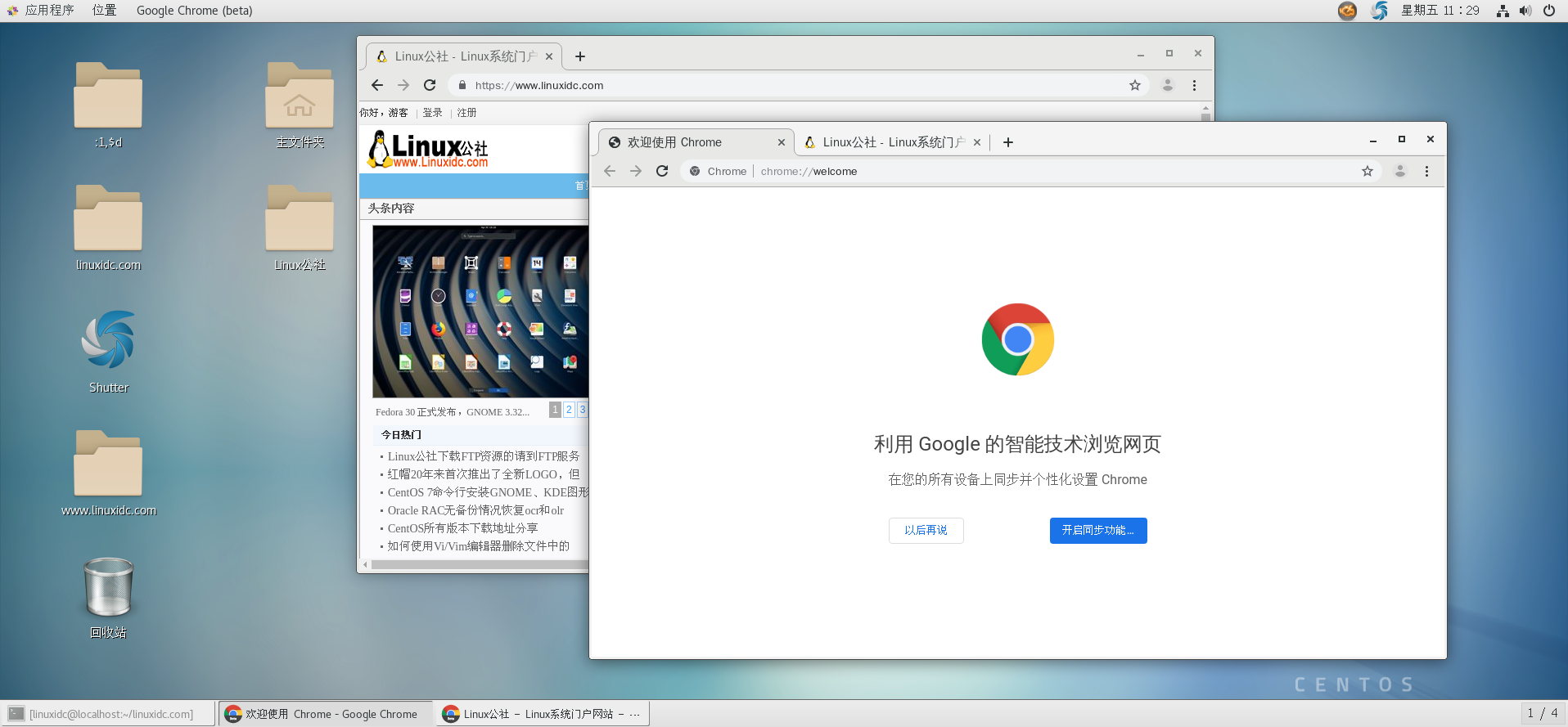 CentOS 7图形界面中安装最新Chrome稳定版或Beta测试版