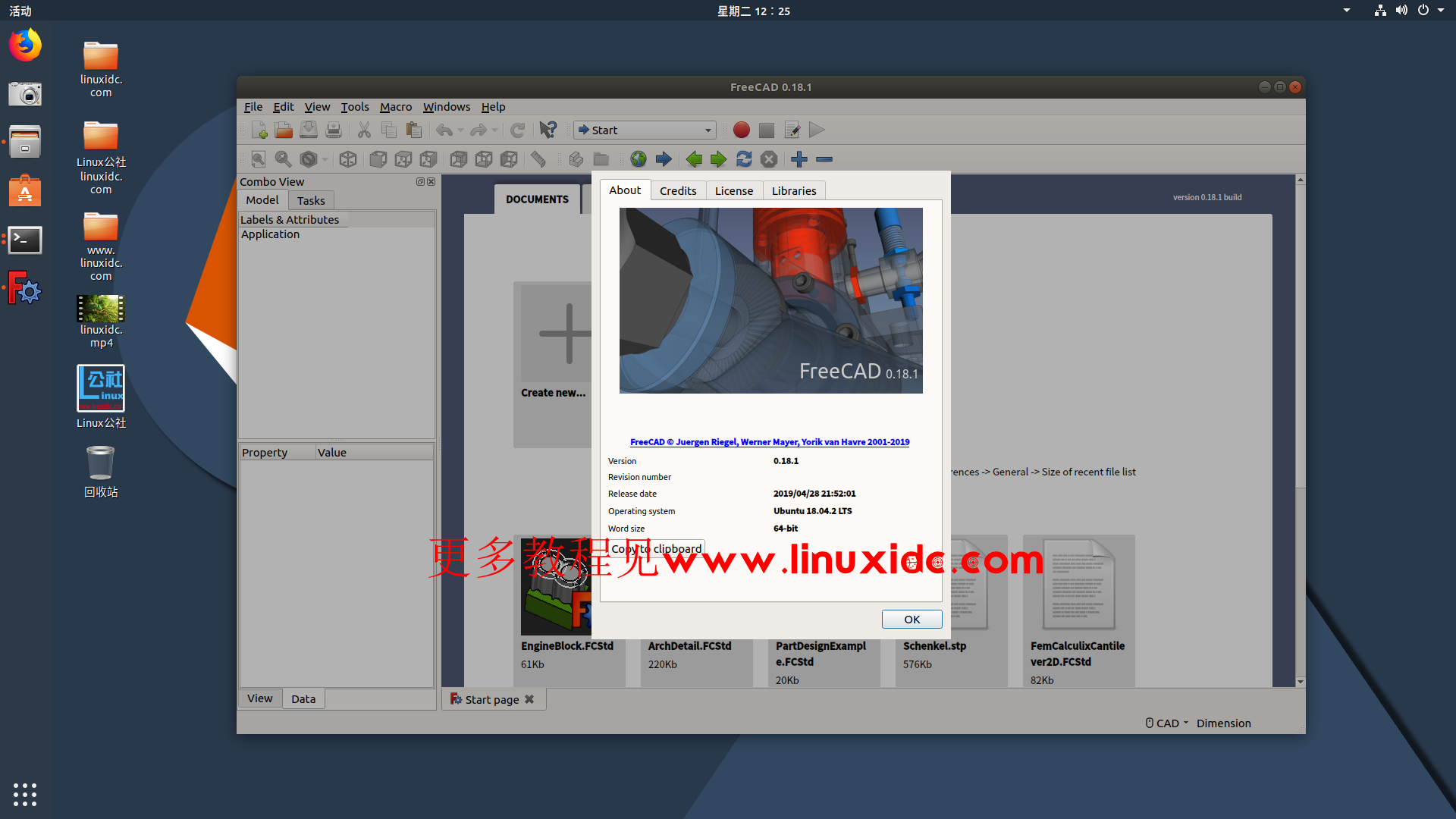 如何在Ubuntu 18.04/16.04中安装FreeCAD 0.18