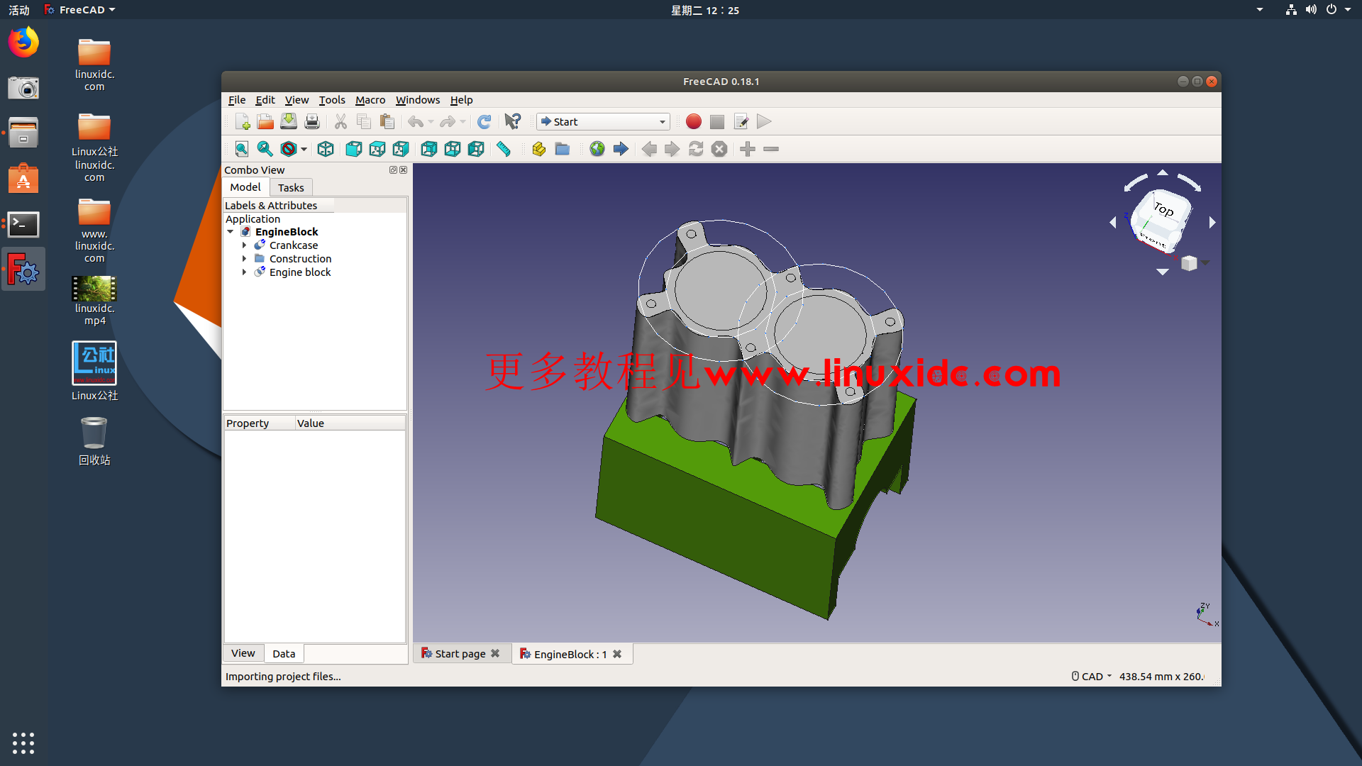 如何在Ubuntu 18.04/16.04中安装FreeCAD 0.18