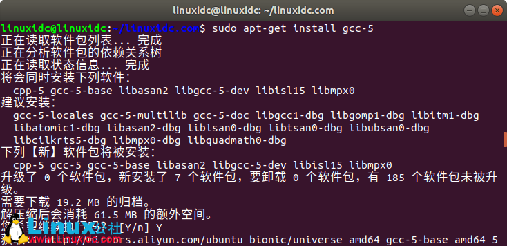 Ubuntu 18.04 下搭建 C/C++编译开发环境及GCC多版本切换