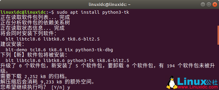 Python3下提示"No module named _tkinter"问题解决