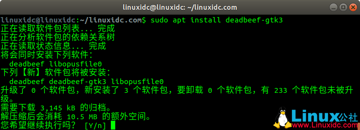 DeaDBeeF音乐播放器1.8.0发布，Opus支持（Ubuntu PPA）