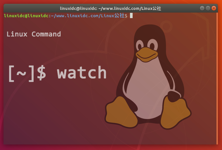 Linux Watch命令示例