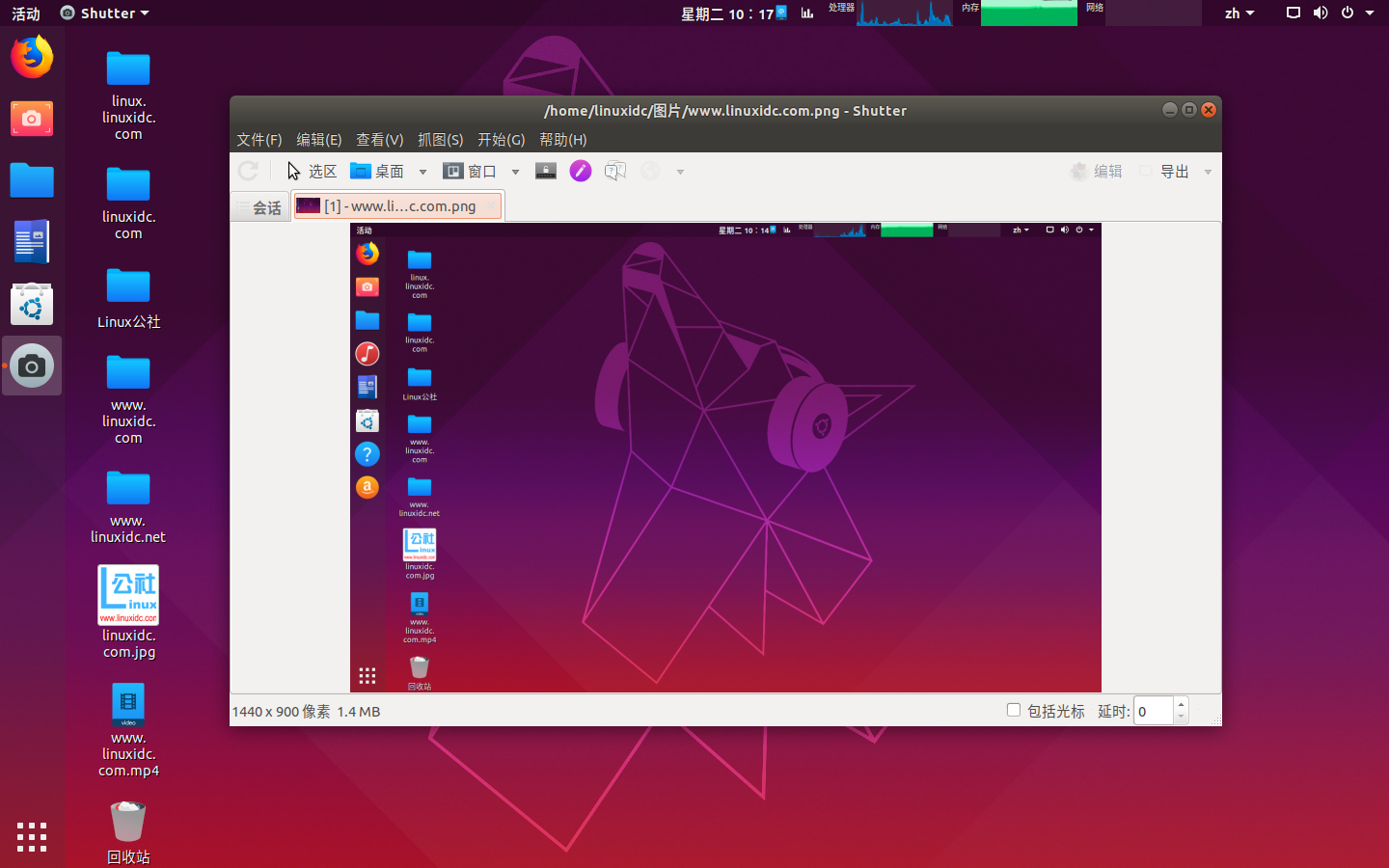 如何在Ubuntu 19.04中安装Shutter截图工具