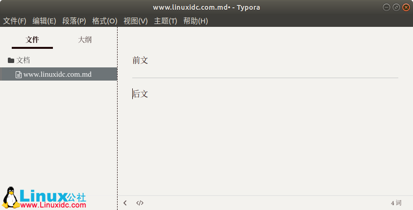 Markdown新手快速入门基础教程及Ubuntu下的安装