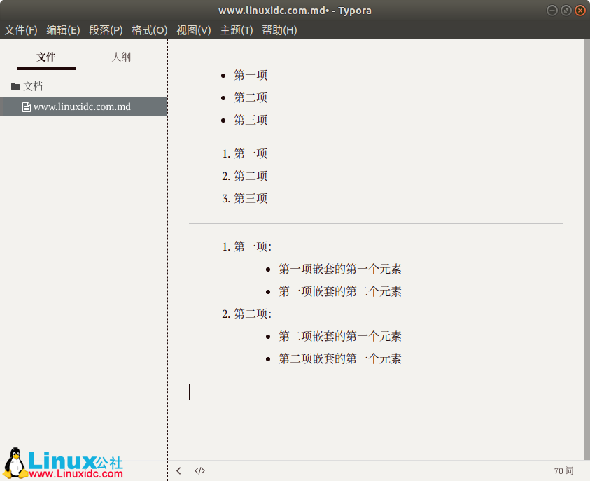 Markdown新手快速入门基础教程及Ubuntu下的安装