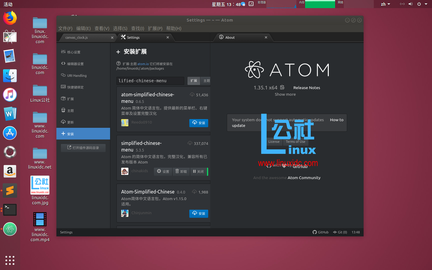 Ubuntu 18.04安装Atom以及中文版设置