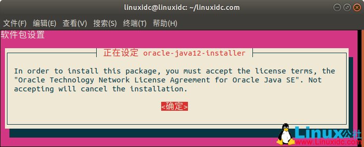 如何在Ubuntu 18.04/16.04中安装Oracle Java 12