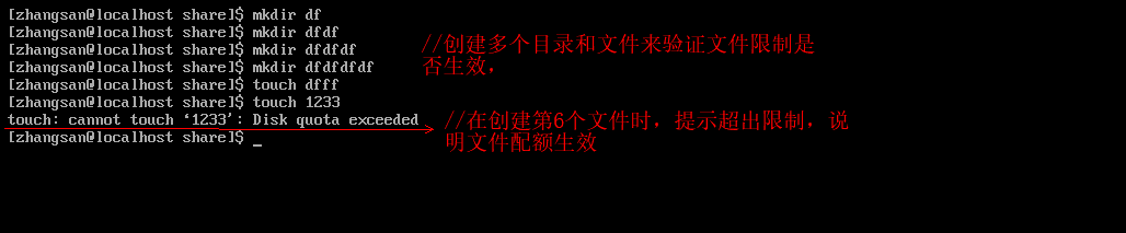 Linux中如何针对用户及组设置磁盘配额