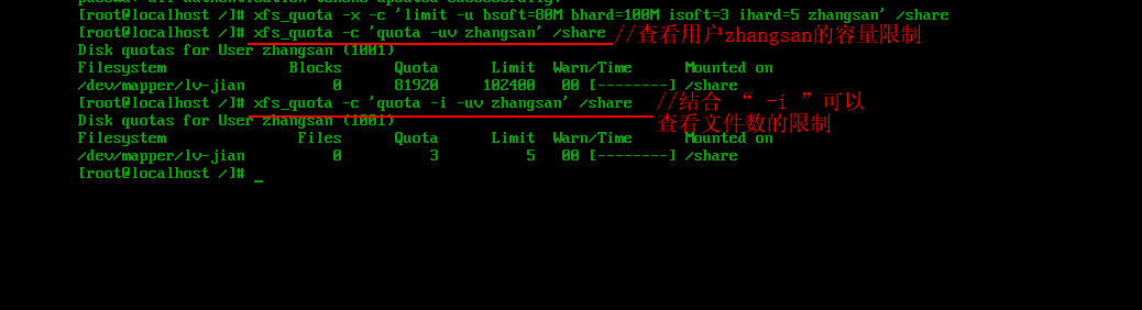 Linux中如何针对用户及组设置磁盘配额