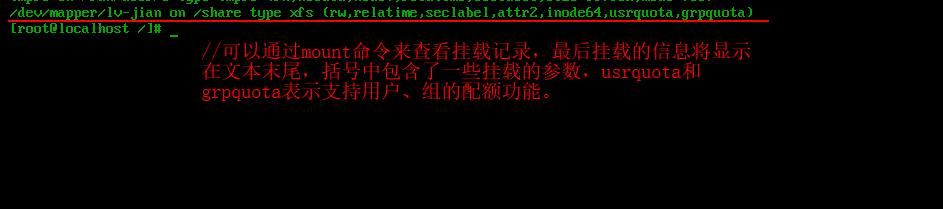 Linux中如何针对用户及组设置磁盘配额