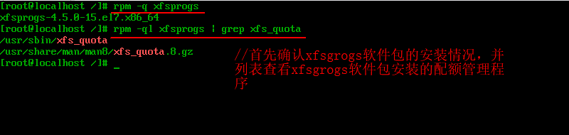 Linux中如何针对用户及组设置磁盘配额