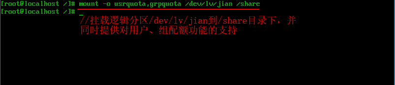 Linux中如何针对用户及组设置磁盘配额