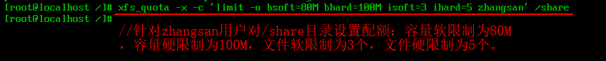 Linux中如何针对用户及组设置磁盘配额