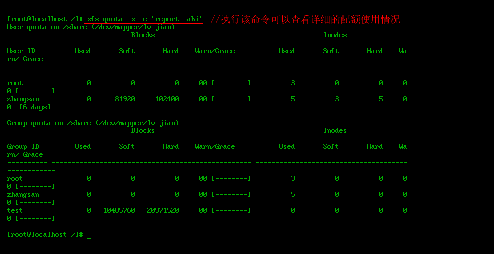 Linux中如何针对用户及组设置磁盘配额