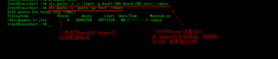 Linux中如何针对用户及组设置磁盘配额