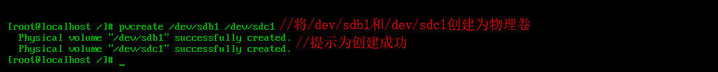 Linux中创建及管理LVM逻辑卷