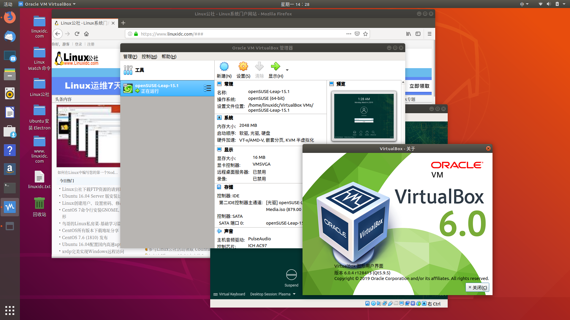 如何在Debian和Ubuntu中安装VirtualBox 6