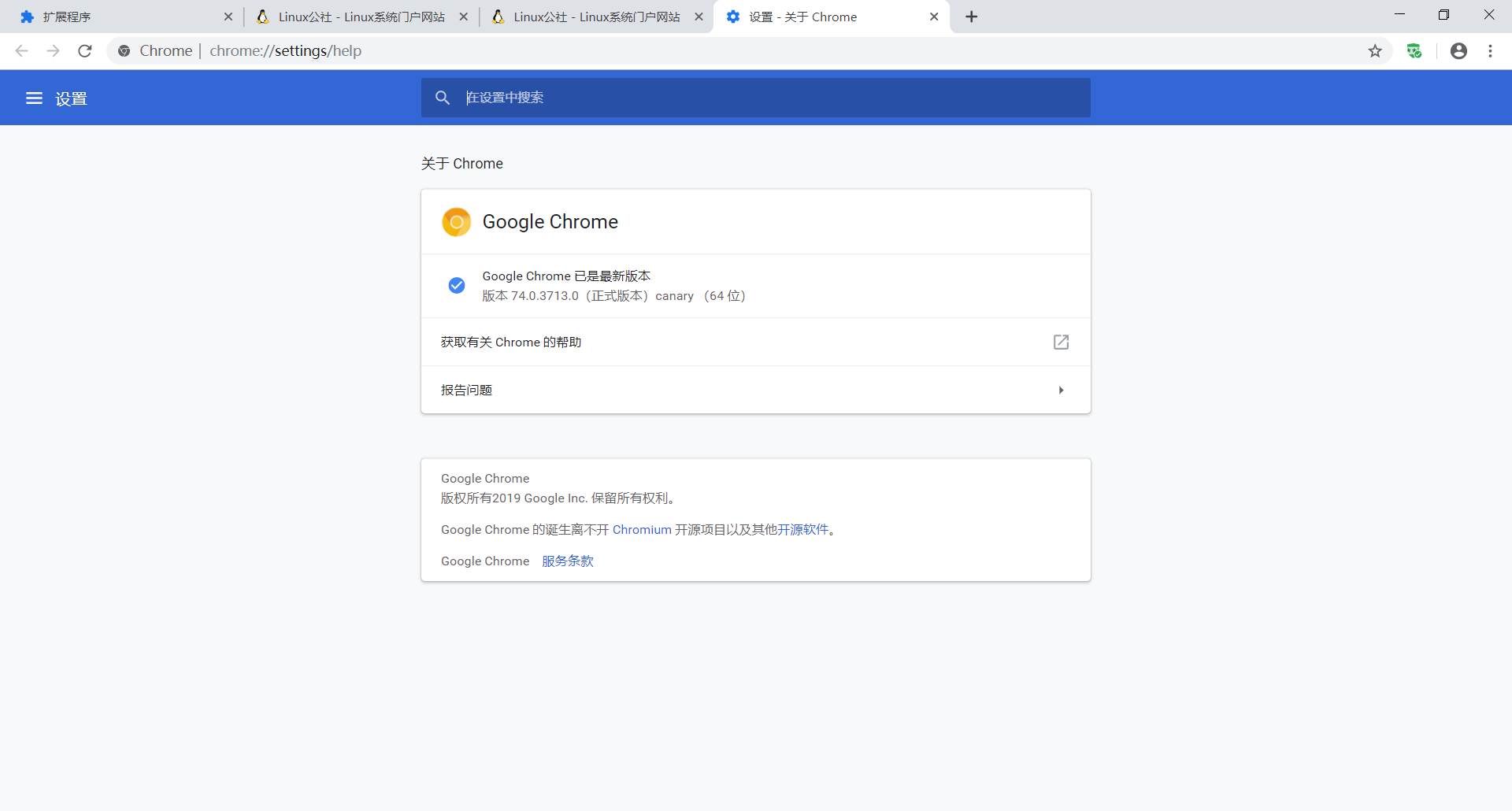 如何查看Google Chrome扩展程序活动