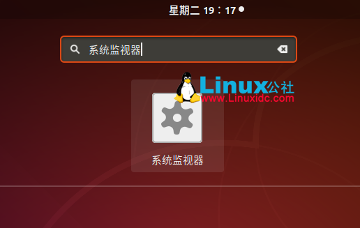 使用系统监视器，Ubuntu的任务管理器