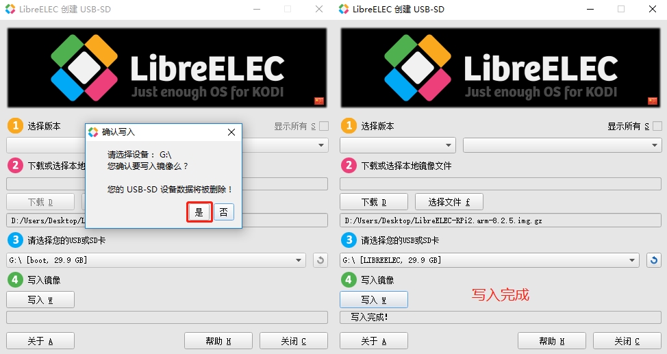 树莓派刷入LibreELEC变身电视机顶盒