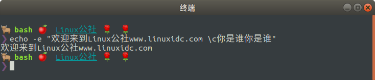 Bash脚本：如何在Linux Shell上输出和格式化文本