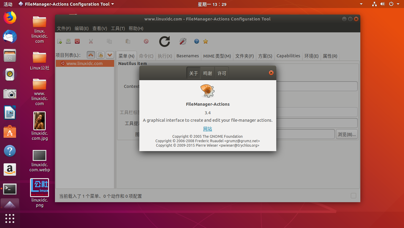 如何在Ubuntu 18.04中安装Nautilus Actions