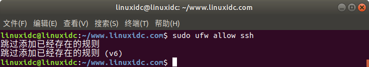 Linux中UFW防火墙配置