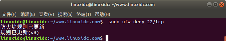 Linux中UFW防火墙配置