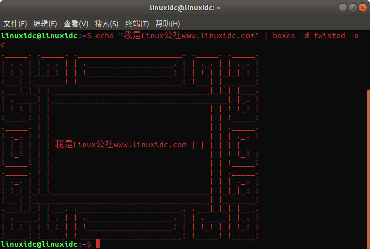 在Linux命令行中将礼品包装在盒子中