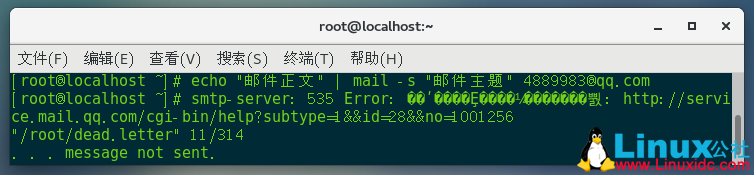 CentOS 7.5配置mailx使用外部smtp发送邮件