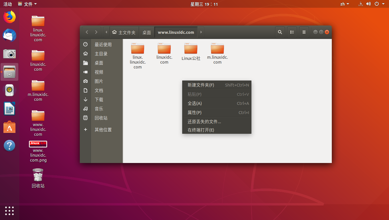 将新建文档添加回Ubuntu 18.04中的右键菜单