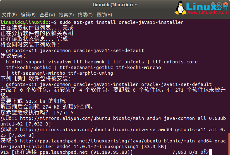 如何在Ubuntu 18.04/18.10中安装Oracle Java 11