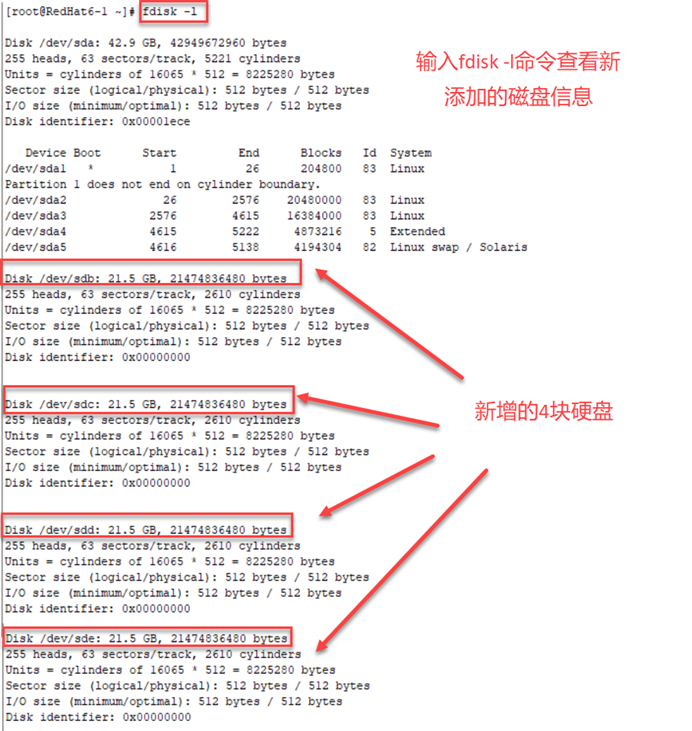 Linux系统常用磁盘阵列RAID5