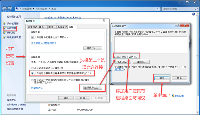 Linux下通过rdesktop远程登陆Windows系统