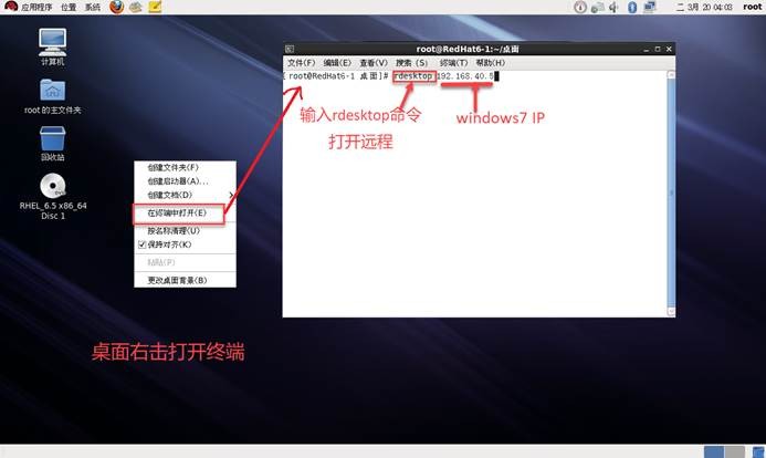 Linux下通过rdesktop远程登陆Windows系统