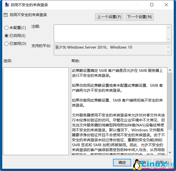 Windows 10提示你不能访问此共享文件夹，因为你组织的安全策略阻止未经身份验证的来宾访问