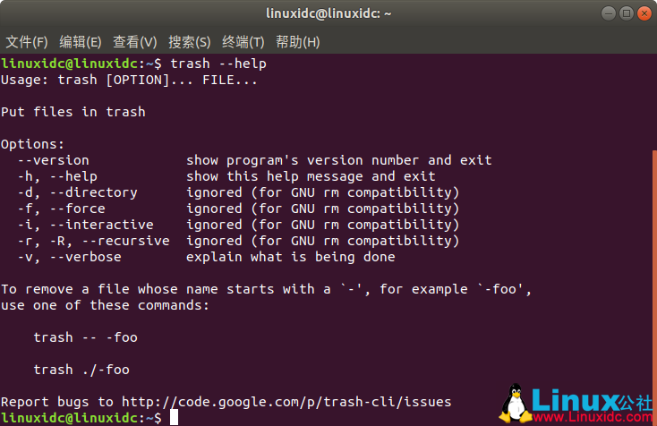 Ubuntu命令行的垃圾箱