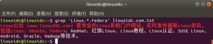 在Linux中使用grep命令图文实例详解