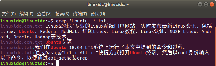 在Linux中使用grep命令图文详解