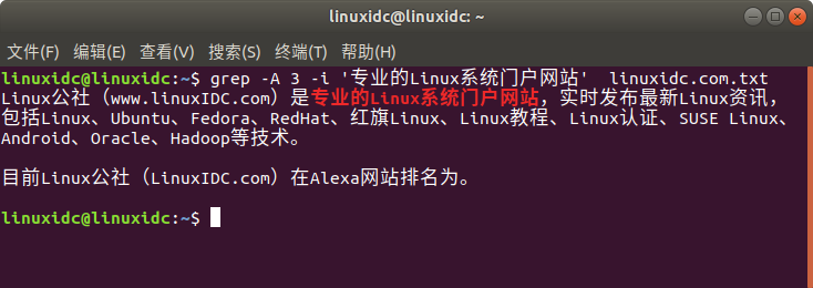 在Linux中使用grep命令图文实例详解