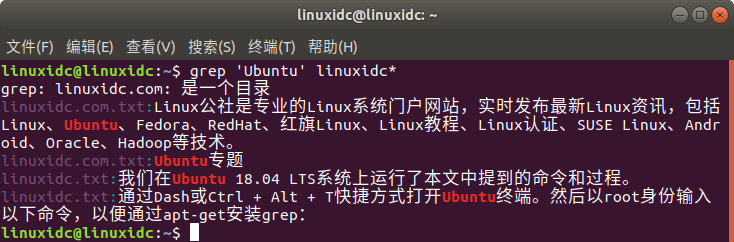 在Linux中使用grep命令图文详解