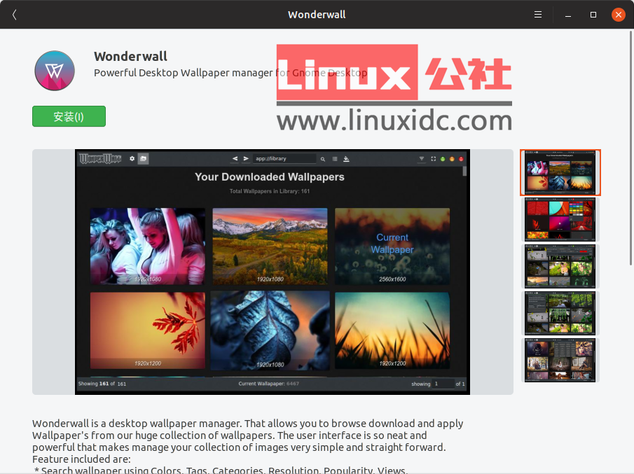 Wonderwall：适用于Linux的酷炫壁纸程序