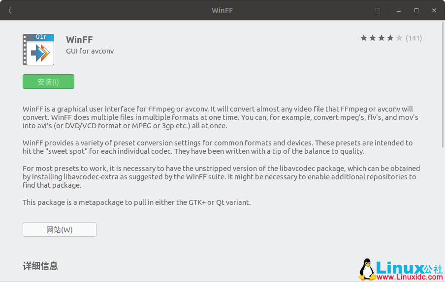 如何在Ubuntu中安装视频转换工具WinFF